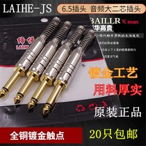 All copper 6 35 single sound audio head large two-core plug 6 5MM microphone connector audio plug speaker plug