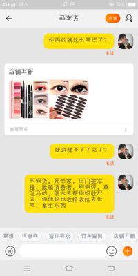 看看这**商家，**玩意，花钱买假货就算了，你们**是在害人，终究害己，老子祝你*****，明天老子给你们公司寄花圈，今晚收拾收拾去世得了，别在这丢人现眼，各位哥哥姐姐弟弟妹妹们，相信我，我对天发誓，下面我发给这**商家的都是真的，如有欺骗，我不的好死，看图吧，看看这**商家，便宜没好货，真的不要上当受骗了。