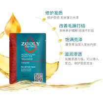 ZOLLANYA Moroccan Hair Mask Experience 30ml * 5 Bags