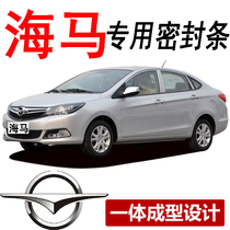 Haima Fumeili M5 M3 M6 M8S5 S7 Prima door is equipped with sealed dust-proof anti-collision soundproof strip