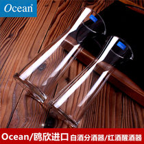 Ocean original imported glass male cup White wine wine separator Red wine wake-up wine pourer tie pot