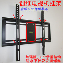 Skyworth TV special pylon 32 40 43 49 50m9 55 60 65 inch Universal Cool Wall Mount