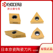 Quenching Blade Japan Kyocera A66N Peach Triangle TNGA16040408 Diamond Superhard CNC Turnblad