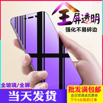 vivo X21S mobile phone Y79 eye protection X20 X9Splus purple Z3i full screen Y81S blue tempered film wholesale