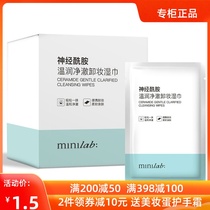 Cuddling canine minilab ceramide warm net clear to remove makeup wet wipes 30 slices of gentle washcloth disposable