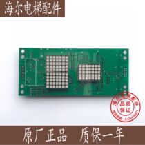 West Ji Schindler elevator display board SM5000-04A brand new spot warranty 1 year