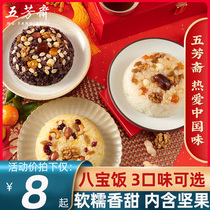 Jiaxing Wufang Ramadan Eight Treasure meals 390g Traditional year Taste End Afternoon Terte Dessert Quick Food Convenience Rice Glutinous Rice