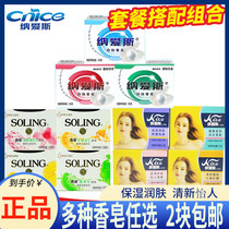 Nais soap moisturizing and refreshing Pearl soap grape seed Celie lemon for men and women Bath moisturizer