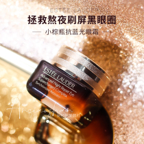 Elegant Poetry Landei Mini Brown Bottle Eye Cream Anti Blue Light Pull Tight Tone Down Black Eye Ring Repair Essence Cream 15ml
