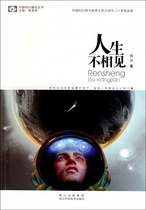 He Xi Editor-in-Chief of the Science Fiction Cornerstone Series of China