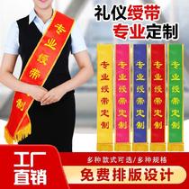 Birthday Etiquette Belts Awards Advertising advertising Reception Desk Ribbon Embroidered with Shoulder Strap Skew Shawl Red Ribbon