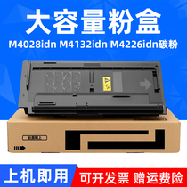 MAG applies Kyocera TK6108 powder box M4125 M4028idn M4028idn M4132idn M4132idn M4226idn M4230idn printer