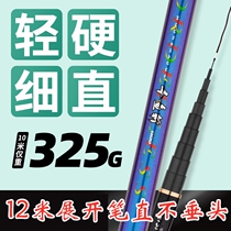 Thousands of fish cut ultra-light and ultra-hard fishing rod 10 12 13 14 meters Japanese carbon traditional fishing rod rod gun rod hand rod
