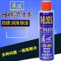 Special ingenuity rust remover screw door lock rust loose lubricant cleaning agent electric bicycle steel metal