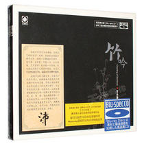 Genuine Bamboo Chan Teacher Li Xiaope's recording work BSCD non-destructive high-quality music Blu-ray CD fever audio disc