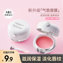 Lip film lightening lip texture moisturizing anti-dry cracking sleep lip oil female lip care lip care balm