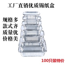 Disposable Dining Box Tin Cardboard Box Baking Barbecue Rectangular Ovens Takeaway Box Grill Fans Pack Boxes Tin Boxes