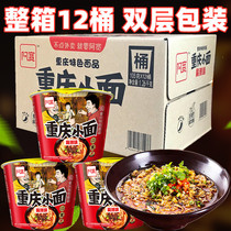 (Entire box 12 barrels) Ah Hwang Chongqing small noodles spicy barrel 105 non-fried instant noodles