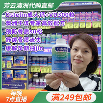 Australia Ostelin adult calcium tablets 300 vitamin D3 dinosaur calcium pregnant women elderly calcium chewable tablets