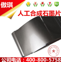 Supply Graphene High Performance Thermal Conductive Graphite Sheet Synthetic Graphite Sheet 0 025T * 300 * 300mm