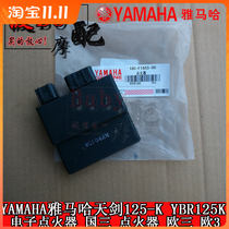 Applicable model motorcycle sword 125-K YBR125K electronic igniter country three igniter Euro 3