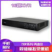 DS-7816HGH-F2 N Hikvision 16-way HD coaxial hard disk recorder 16-way XVR two-bit
