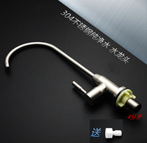 Copper body 2-point faucet gooseneck faucet Water purifier pure faucet 304 stainless steel all-copper ceramic valve core