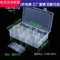 Multi-grid transparent separation parts storage box detachable tool box rectangular 15-grid thick plastic packaging box