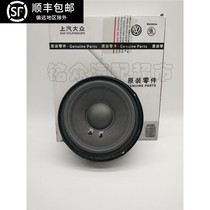 Applicable to polo Lavida Passat B5 Ling Yu door mid-woofer car audio speaker original