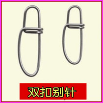 Halilua 2006 High strength double buckle connection pin Double buckle pin Luya pin fishing accessories