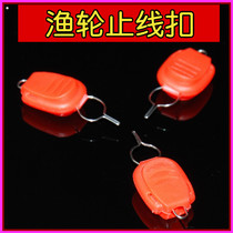Water drop wheel Drum wheel stop line clamp Stop line clamp Cap card line clamp Card line clip line stop line clamp