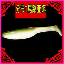 NOEBY section T-tail fish 8cm3 5g plus lure Luya bait Perch mandarin fish Osmanthus mouth soft bait