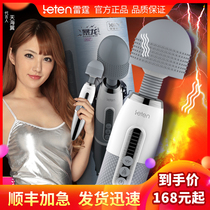 Thunder AV vibrator Fun massage womens appliances heated oversized masturbator womens series Self-Wei love v Japan w