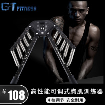 Adjustable arm strength training chest clamp Multi-function exercise pectoral muscle grip stick Fitness equipment Arm muscle 60KG