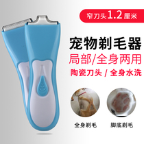 Pet Kitty Pooch Shave Feet hair pedicure Soles Teddy Ear Fur Trim Shave Machine Tear Marks Electric Push Cut