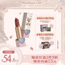 Flowers Know Teddy Bear Lipstick Shui Yang Moisturizing Vintage Velvet Matte Lipstick Students Cheap Minor Makeup Milk Chestnut