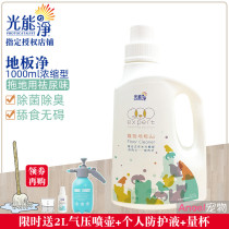 Light energy net Pet indoor floor net cleaning Dog shush water 1L deodorant decontamination deodorant Dog and cat urine odor removal