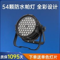 Waterproof Par Light 54 full color led stage light 3W dyed light three-in-one bar voice controlled colorful light wedding