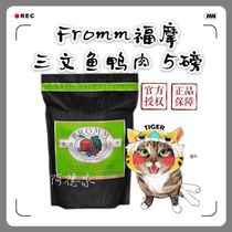 Order Ade Green Formo Soft Potty Buster Fromm Grain-free Fish and Duck Cat Food 5 pounds Zhuo Li Runming