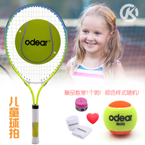 Odie tennis racket childrens tennis racket Primary School 21-inch 23-inch youth kindergarten beginner