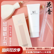 (Plus version) refreshing oil-free Japan Shonan MT sunscreen cream pregnant women sensitive muscle without alcohol 75g