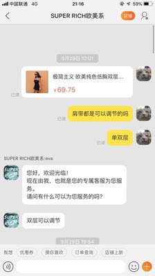 一共问了两个问题 发货地和肩带可不可以调节，客服回答的还都是错的，我收到了发现肩带不能调节，那要客服干嘛？？？