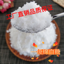 Cotton white sugar bulk 5 kg household baking sugar Sucrose accessories Sugar seasoning Commercial edible 10 kg shoot two pieces