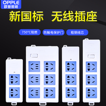 Op multi-function wireless plug-in panel porous converter towed wireboard without wire plug