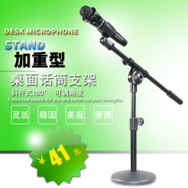 Musical instrument Guitar drum pickup microphone floor stand Erhu microphone stand NB-210 Horse head piano microphone stand