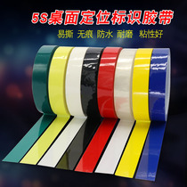 5S Desktop positioning ID adhesive tape Color waterproof No-mark Crossed Caution Tape Red Yellow Blue Green Black White Positioning Adhesive Tape Color Tape Insulation Adhesive Tape 66 m Long