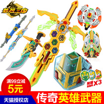 Dream of Three Kingdoms Toy Weapon Gold Edition Spirit Dragon Sword Legendary Hero Transformation Tool Emperor Sword Guan Cao Cao Zhaoyun