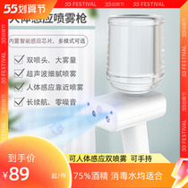 Alcohol Disinfection Spray Shooter Holding Type Atomization Gun Body Induction Spray Disinfectant Ultrasonic Tabletop Heavy Fog