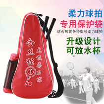 Golden Silk Cat Soft Power Racket Head Bag Flexo Racquet Head Protective Sleeve Multifunction Ball Foe Bag