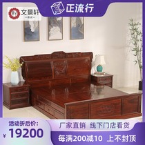 Wenjingxuan Chinese bed mahogany double bed 1 8 m African sour tree master bedroom Queen bed Ming and Qing antique furniture